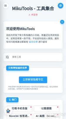 mikutoolsԭ�������ϳ�������ͼ2