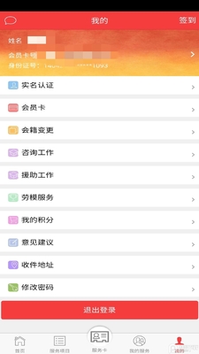 吉工e站app安卓版截图1