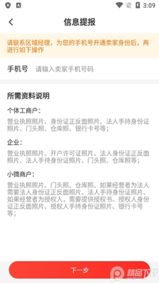 ���ͨ�̼Ұ�app��Ѱ��ͼ0