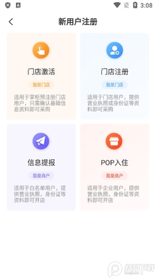 ���ͨ�̼Ұ�app��Ѱ��ͼ2