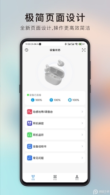 ikf蓝牙耳机截图0