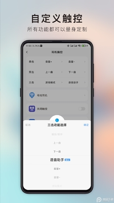 ikf蓝牙耳机截图1