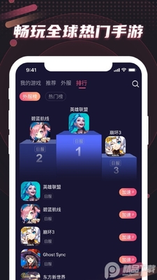 ���������app�����ͼ2