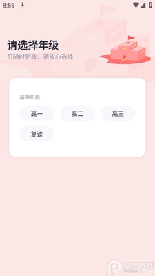 ��;���й滮��ƷAPP�ٷ����ͼ2