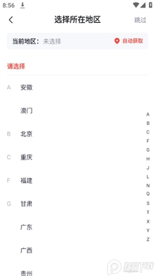 ��;���й滮��ƷAPP�ٷ����ͼ1