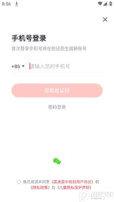 ��;���й滮��ƷAPP�ٷ����ͼ3