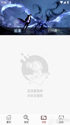 笨笨熊漫画app官方版截图1