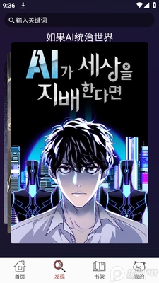 笨笨熊漫画app官方版截图2