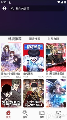 笨笨熊漫画app官方版截图3