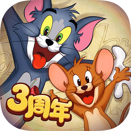 猫和老鼠共研服2023免费版7.23.0手机版