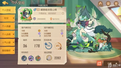 猫和老鼠共研服2026免费版截图3