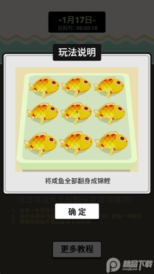���㷭������Ϸ�ٷ����ͼ2