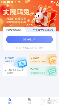 ��ͨ��app��׿���ͼ2