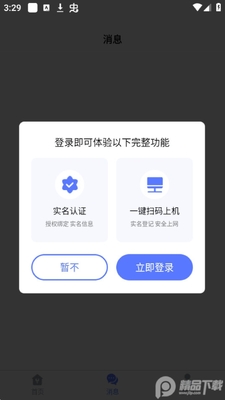 ��ͨ��app��׿���ͼ1
