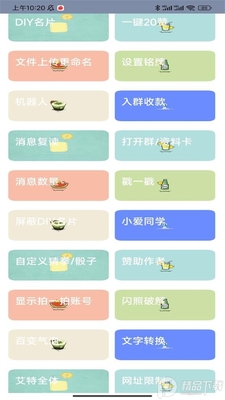 QQģ��TL_ing���°��ͼ1