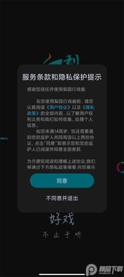 ��԰��Ϸ��app��Ա���ͼ2