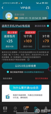 ��԰��Ϸ��app��Ա���ͼ1