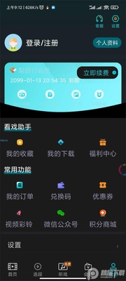 ��԰��Ϸ��app��Ա���ͼ3