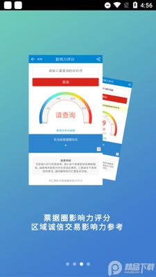 ��Ʊ����app������ؽ�ͼ1