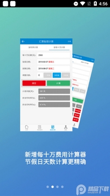 ��Ʊ����app������ؽ�ͼ2
