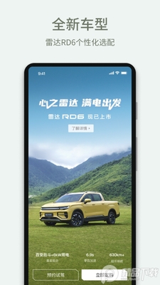 �����״�����Դ����app���°��ͼ3