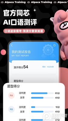 羊驼PTE真题练习app截图2