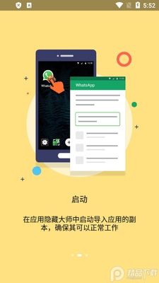 Ӧ�����ش�ʦ(App Hider)��ͼ1