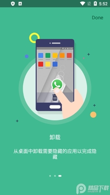 Ӧ�����ش�ʦ(App Hider)��ͼ2