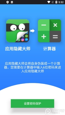 Ӧ�����ش�ʦ(App Hider)��ͼ0
