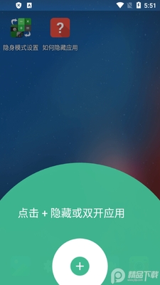 Ӧ�����ش�ʦ(App Hider)��ͼ3