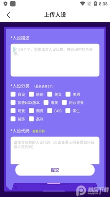 虫虫助手加查俱乐部人设工具截图0