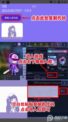 虫虫助手加查俱乐部人设工具截图3