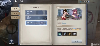 不良人3免费版游戏截图0