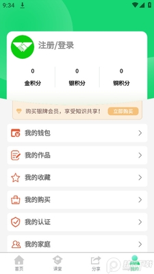 ��ͥ��Դapp�ٷ����ͼ0