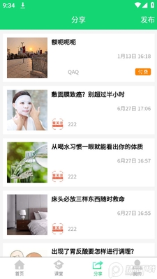 ��ͥ��Դapp�ٷ����ͼ1