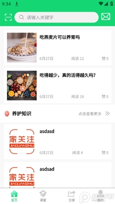 ��ͥ��Դapp�ٷ����ͼ2