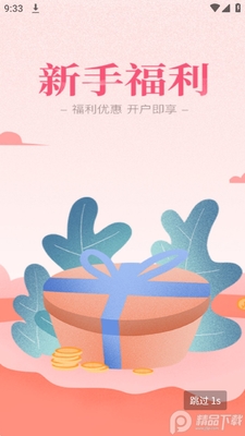 ��ͥ��Դapp�ٷ����ͼ4