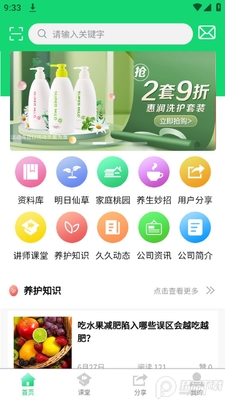 ��ͥ��Դapp�ٷ����ͼ3