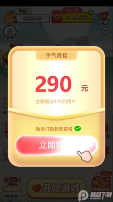 ����ǻ�app���°��ͼ5