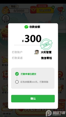 ����ǻ�app���°��ͼ3