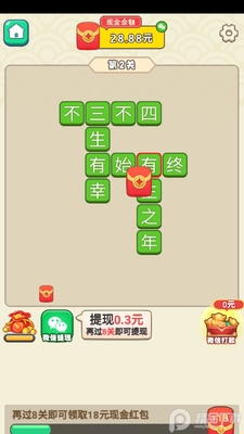 ����ǻ�app���°��ͼ1