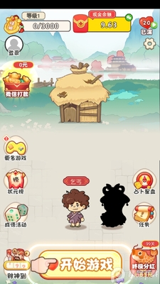 ����ǻ�app���°��ͼ4
