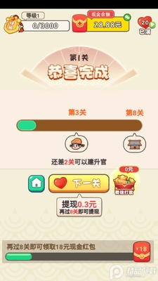 ����ǻ�app���°��ͼ2