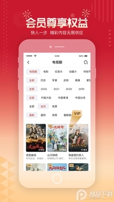 央视频app客户端截图0