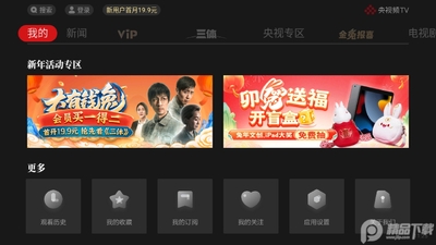 ����ƵTV�������ͼ1