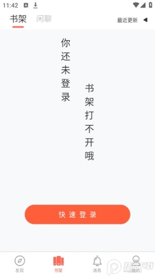 ��µµ����app���°��ͼ2