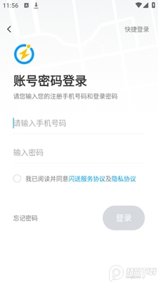 闪送用户版app官方正版截图1