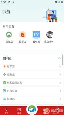 �����ٿո�app�ٷ����ͼ1