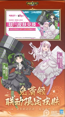 英魂之刃口袋版截图3
