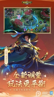 英魂之刃口袋版截图1